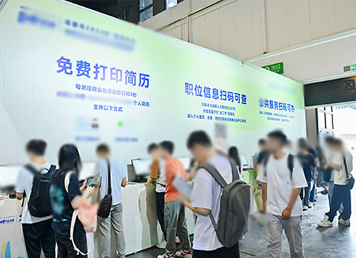 峨山人才招聘会